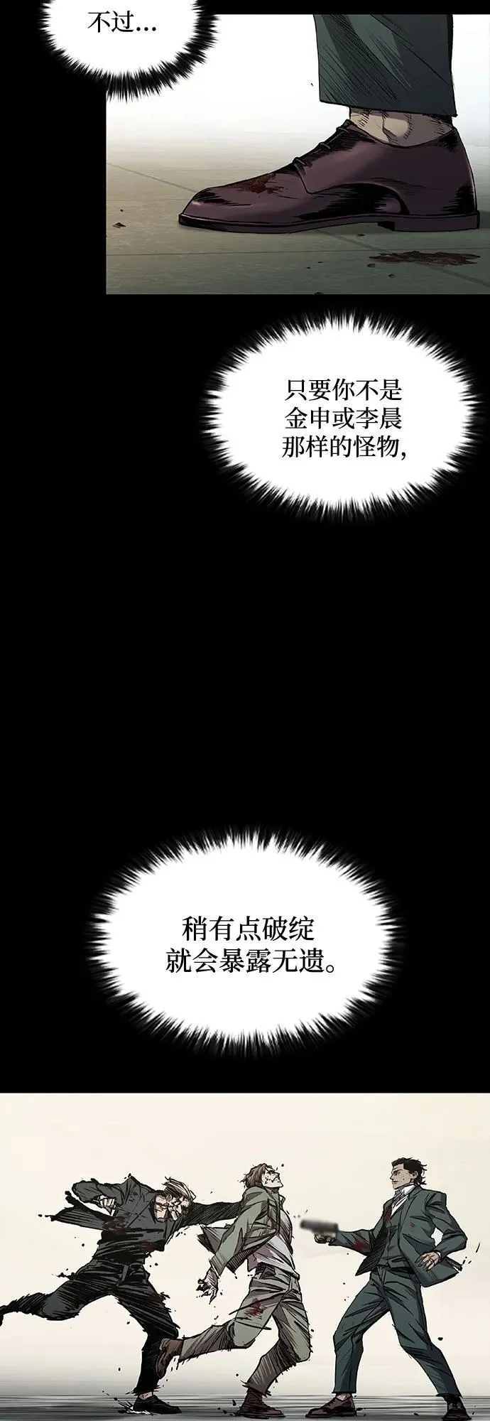 第46话 第71页