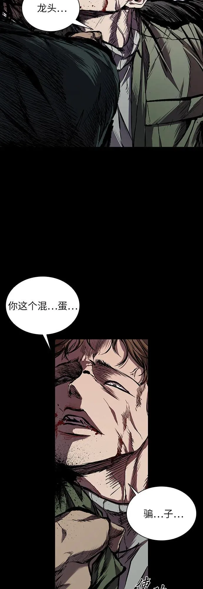 第46话 第74页