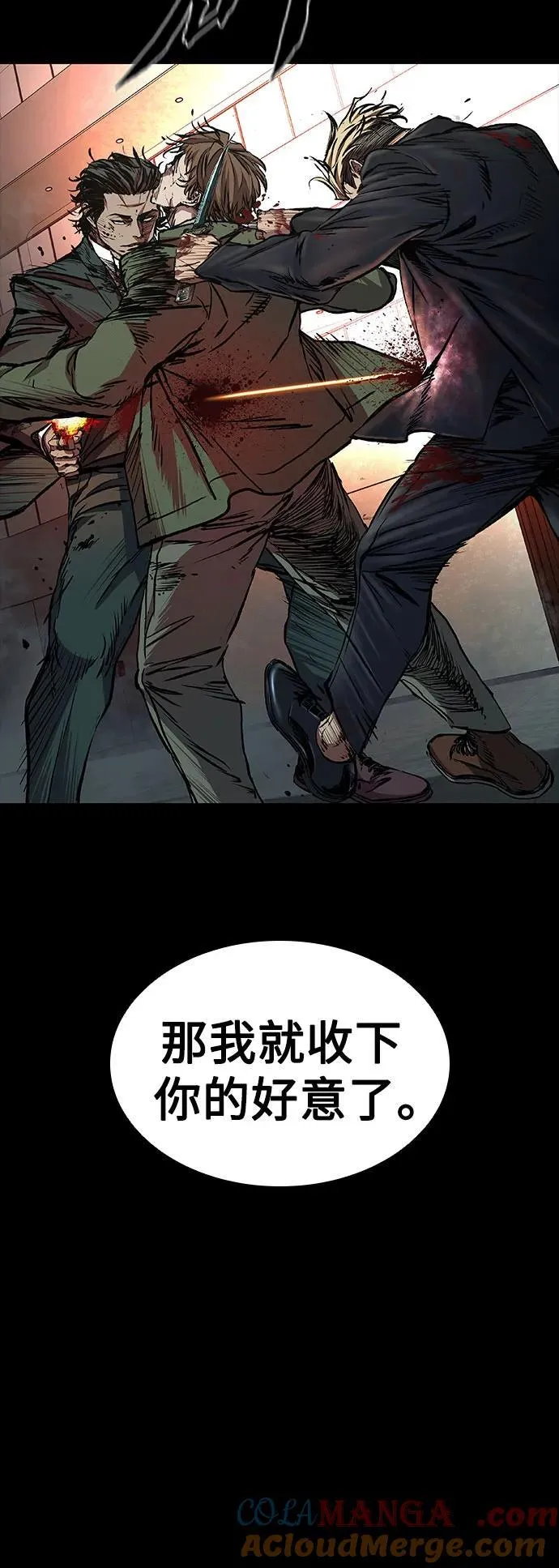 第46话 第76页