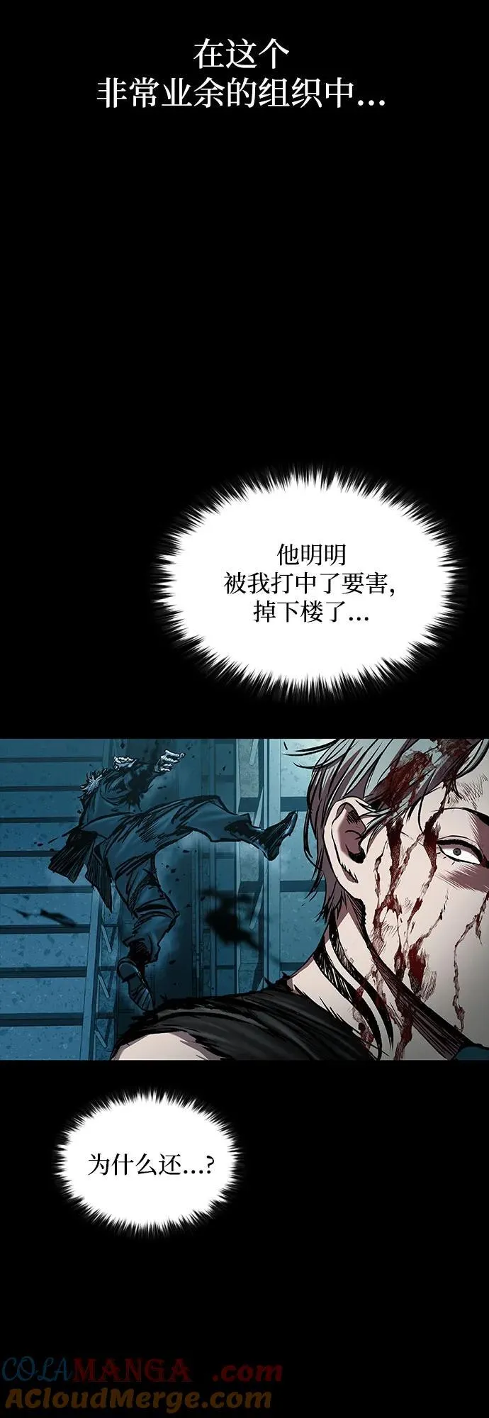 第46话 第79页
