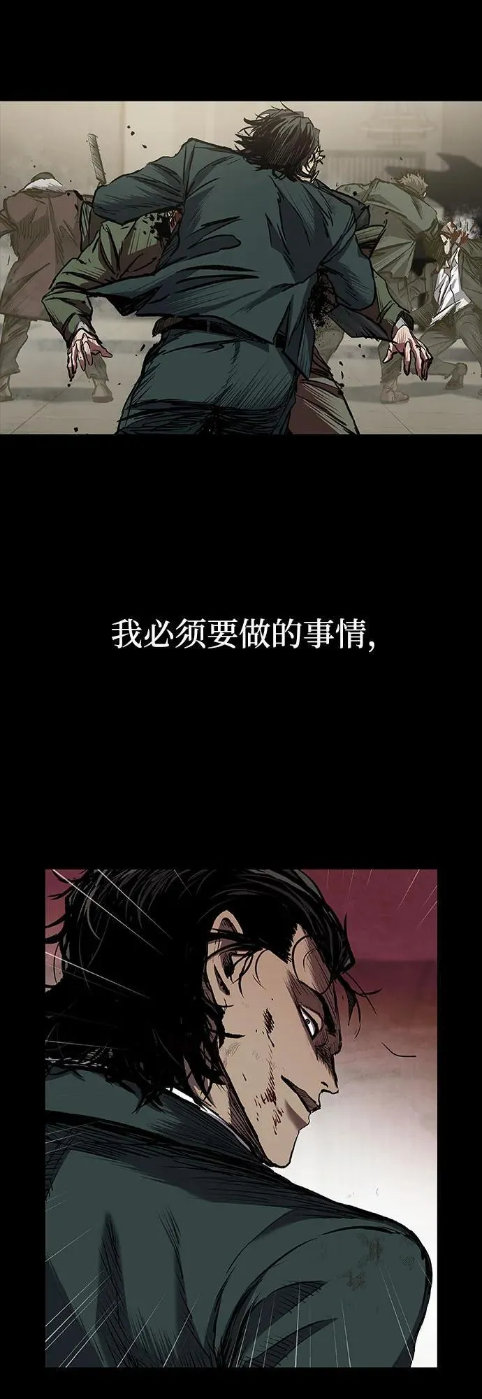 第46话 第80页