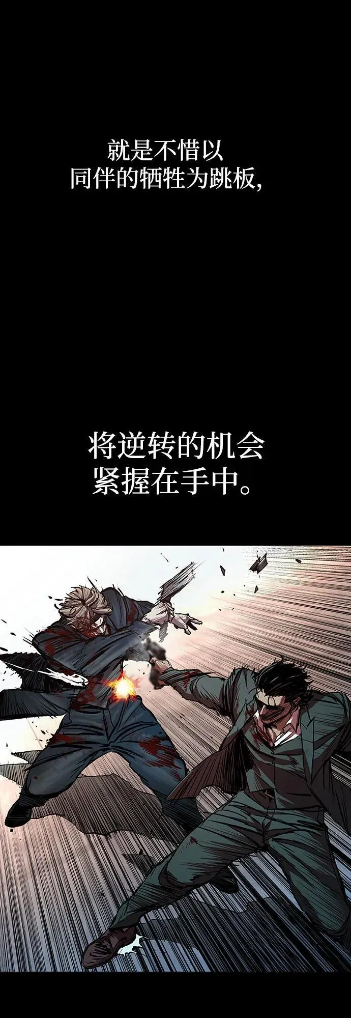第46话 第81页