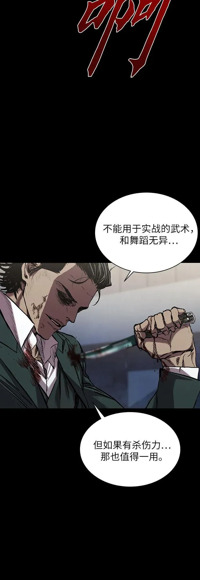 第46话 第86页