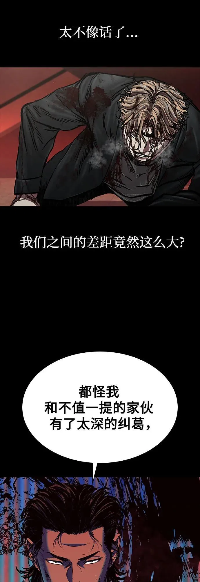 第46话 第87页