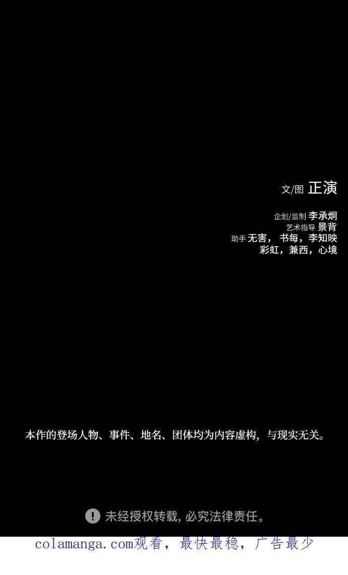 第46话 第90页