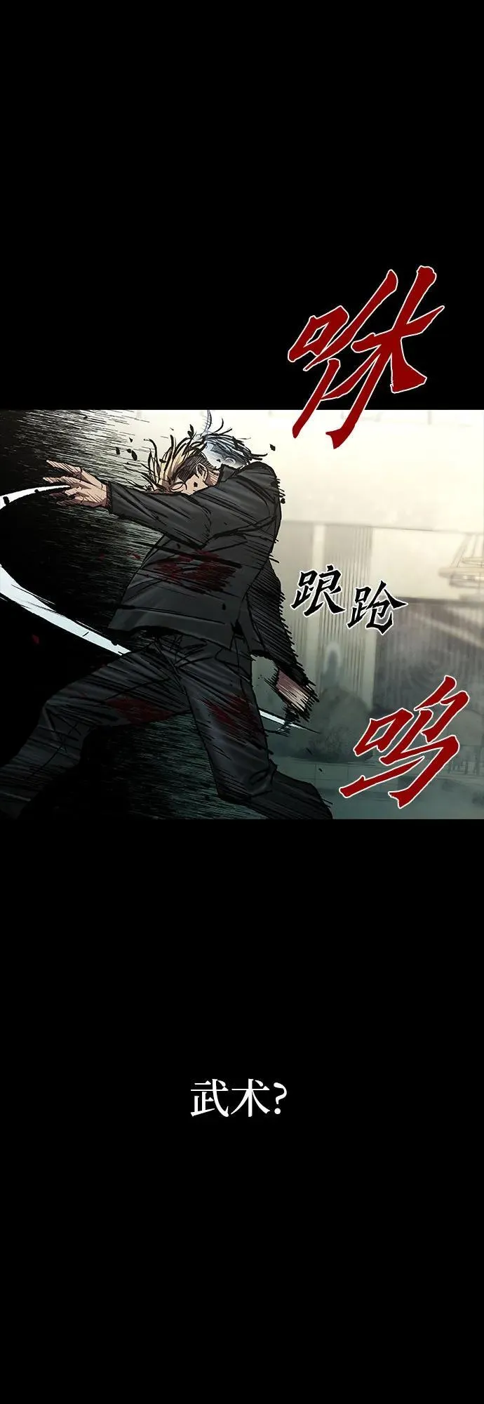 第47话 第3页