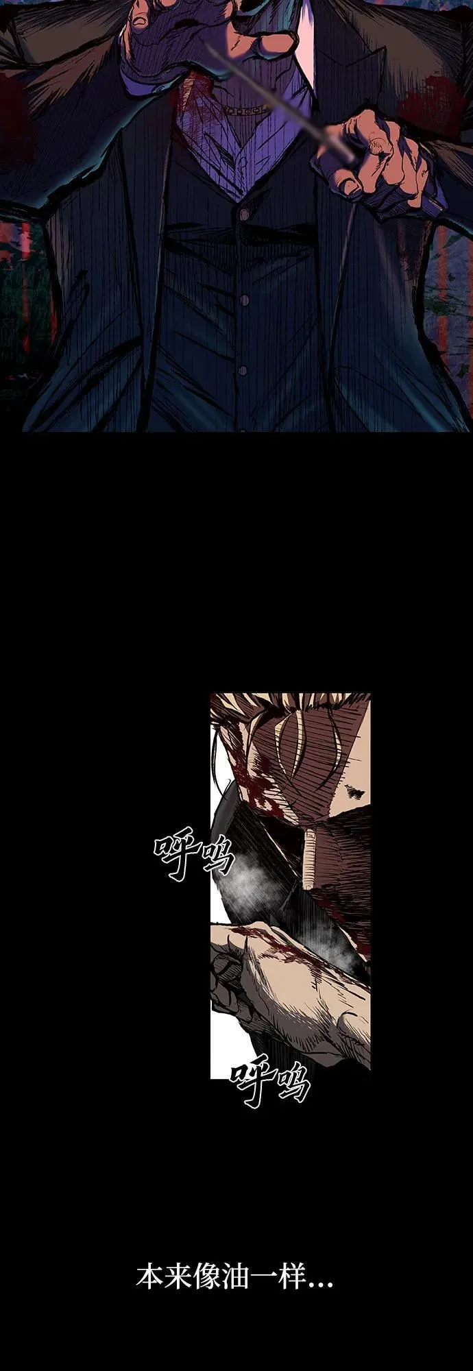 第47话 第5页