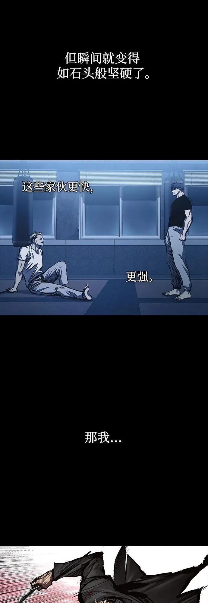 第47话 第6页