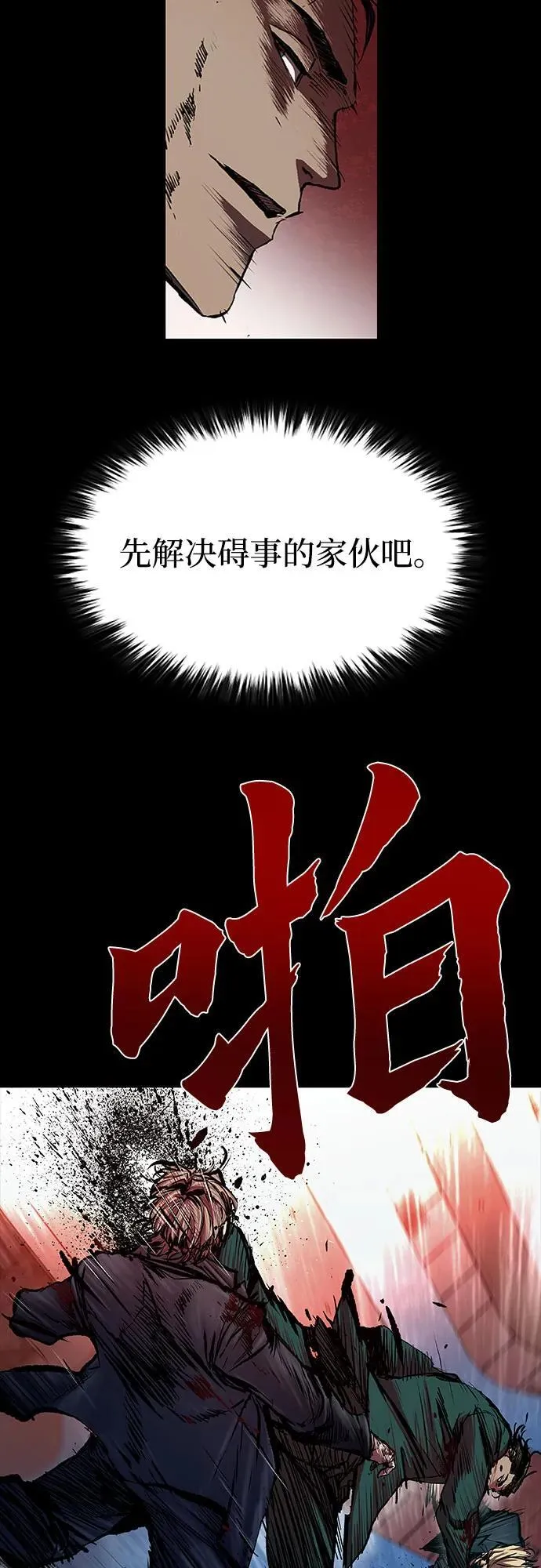 第47话 第8页