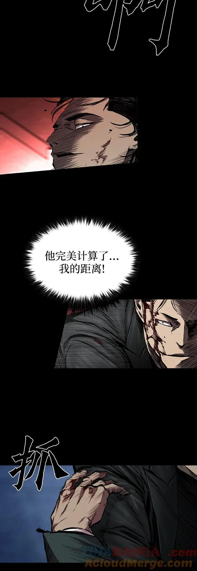 第47话 第10页