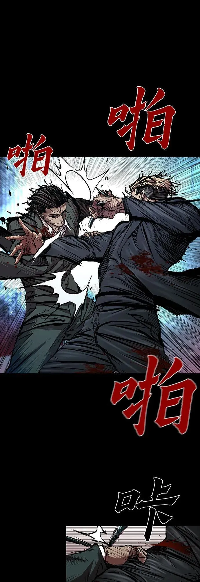 第47话 第11页
