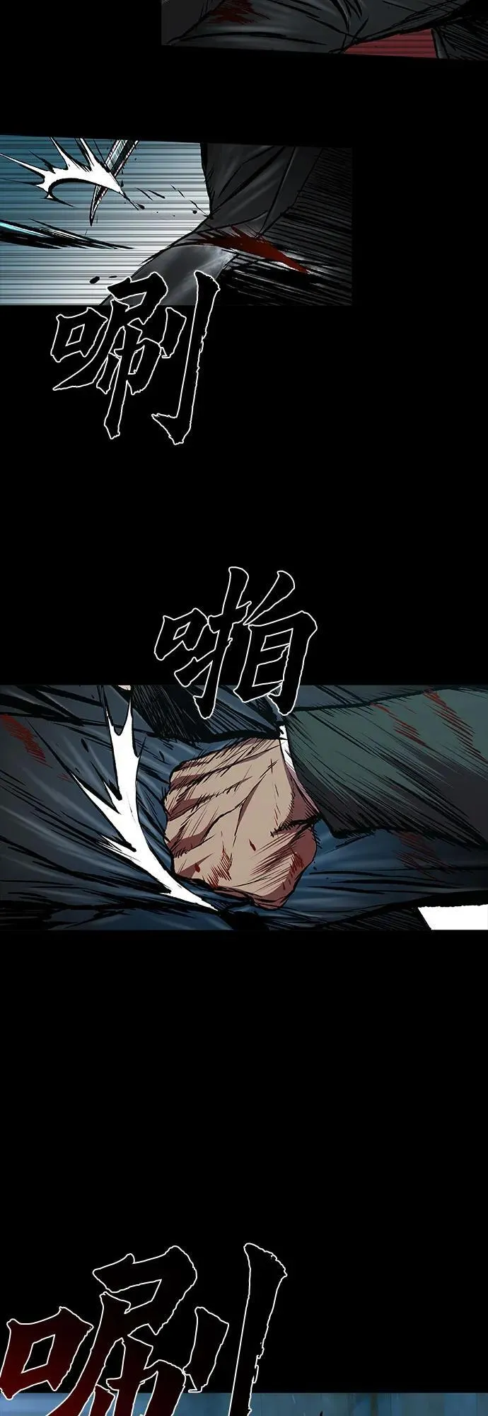第47话 第12页