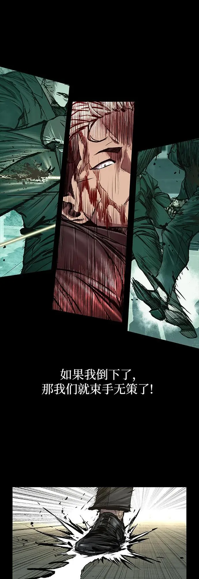 第47话 第14页
