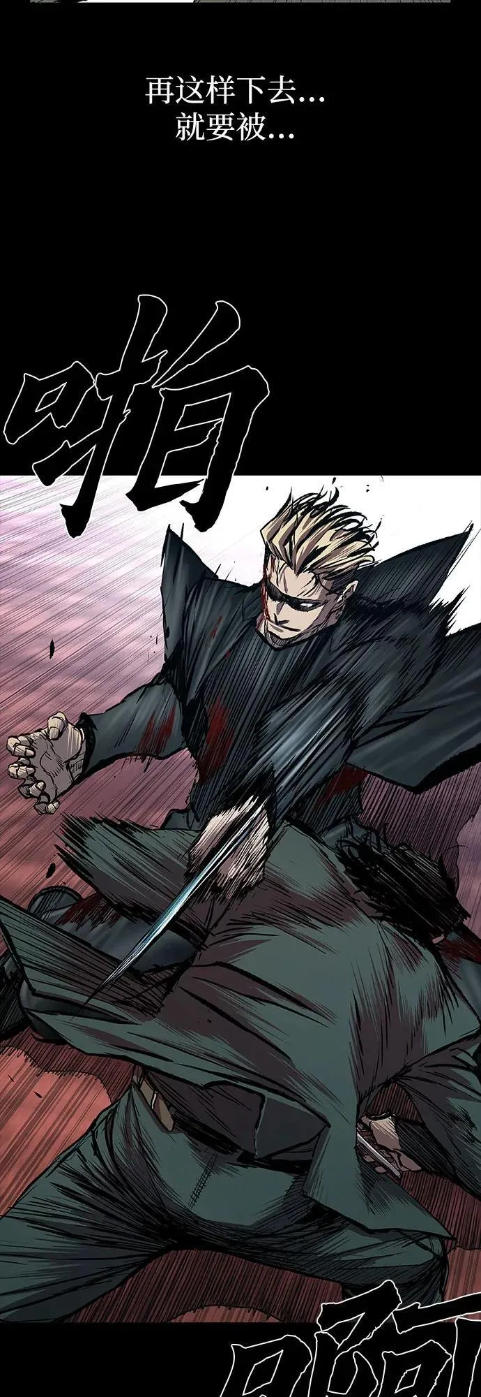第47话 第15页