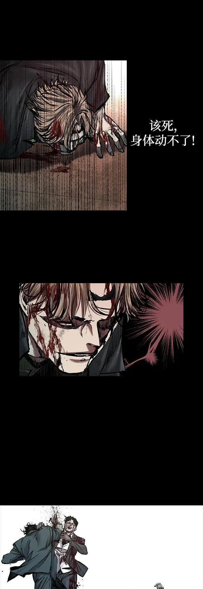 第47话 第18页