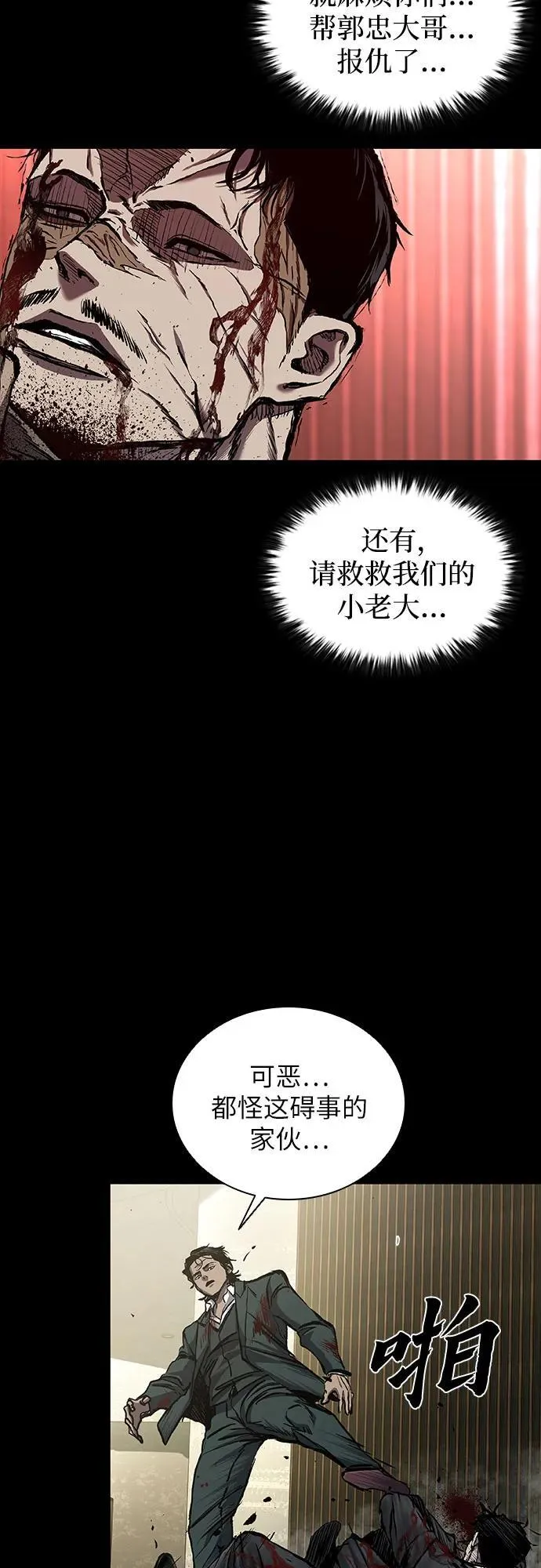 第47话 第20页