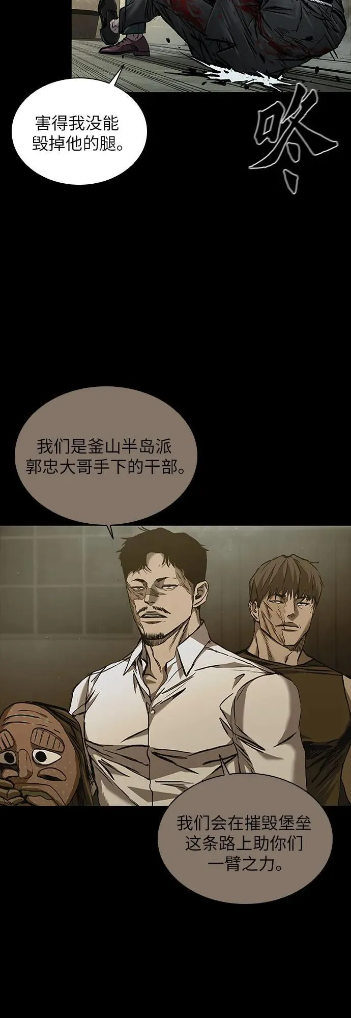 第47话 第21页