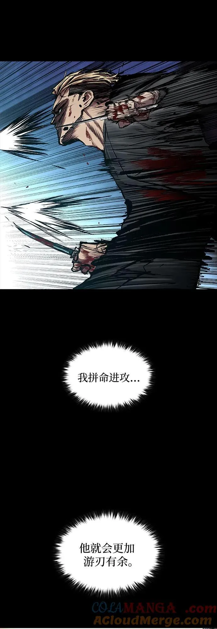 第47话 第25页