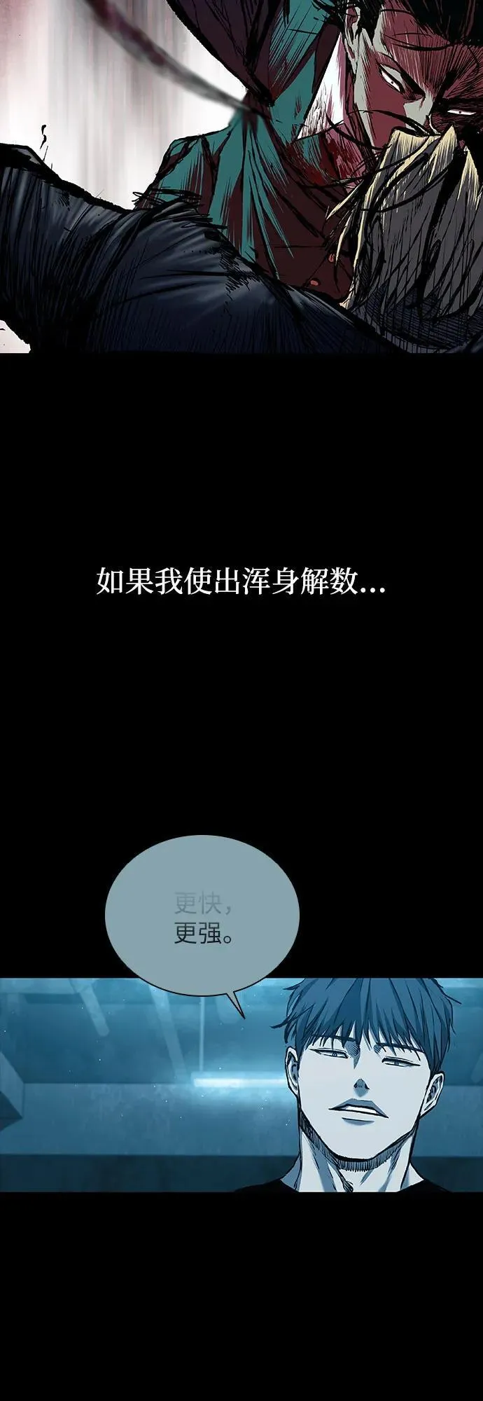 第47话 第30页