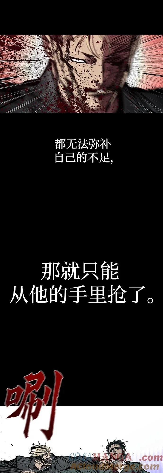 第47话 第31页