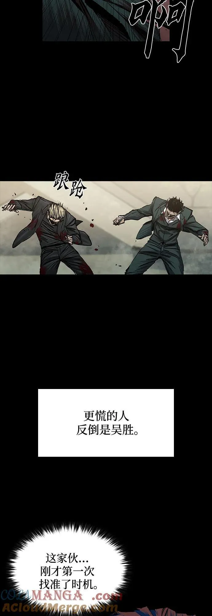 第47话 第34页
