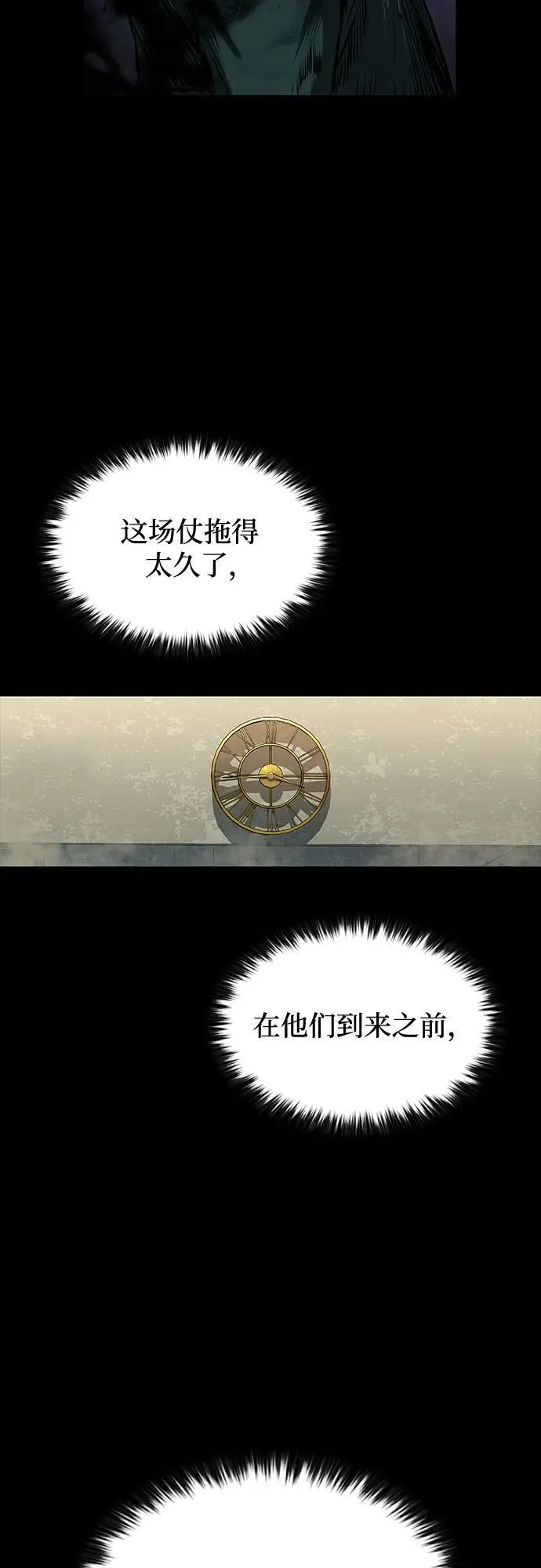 第47话 第38页