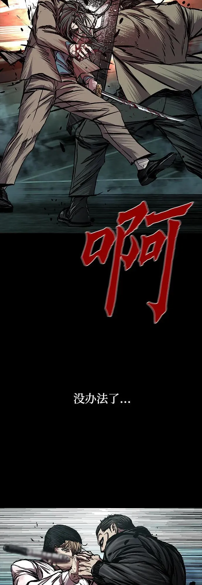 第47话 第42页