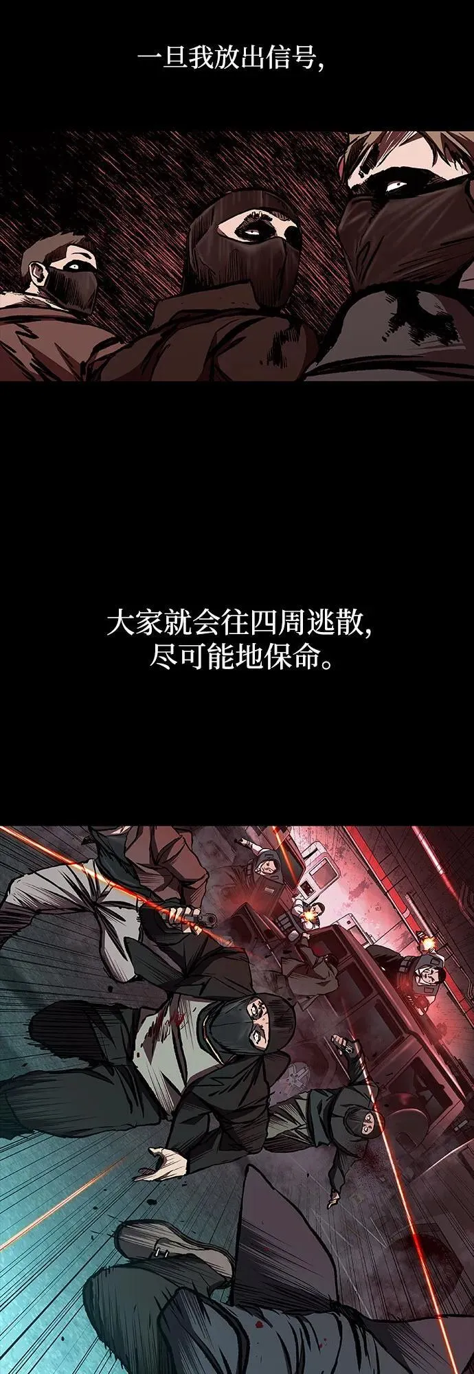 第47话 第45页
