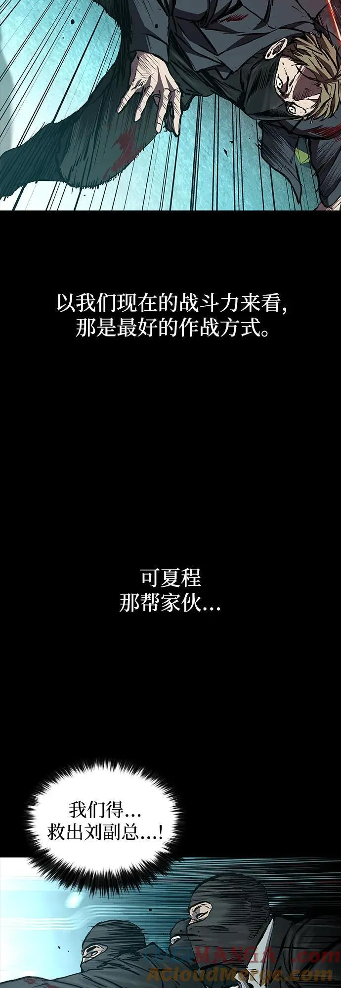 第47话 第46页