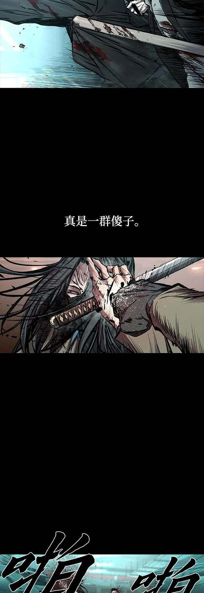 第47话 第47页