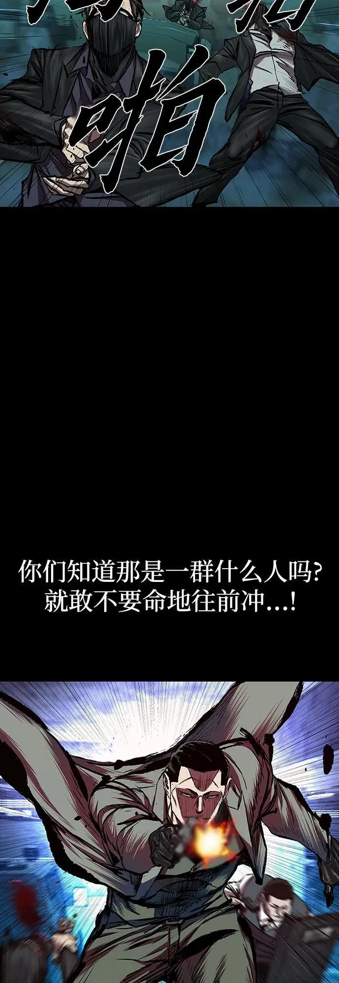 第47话 第48页