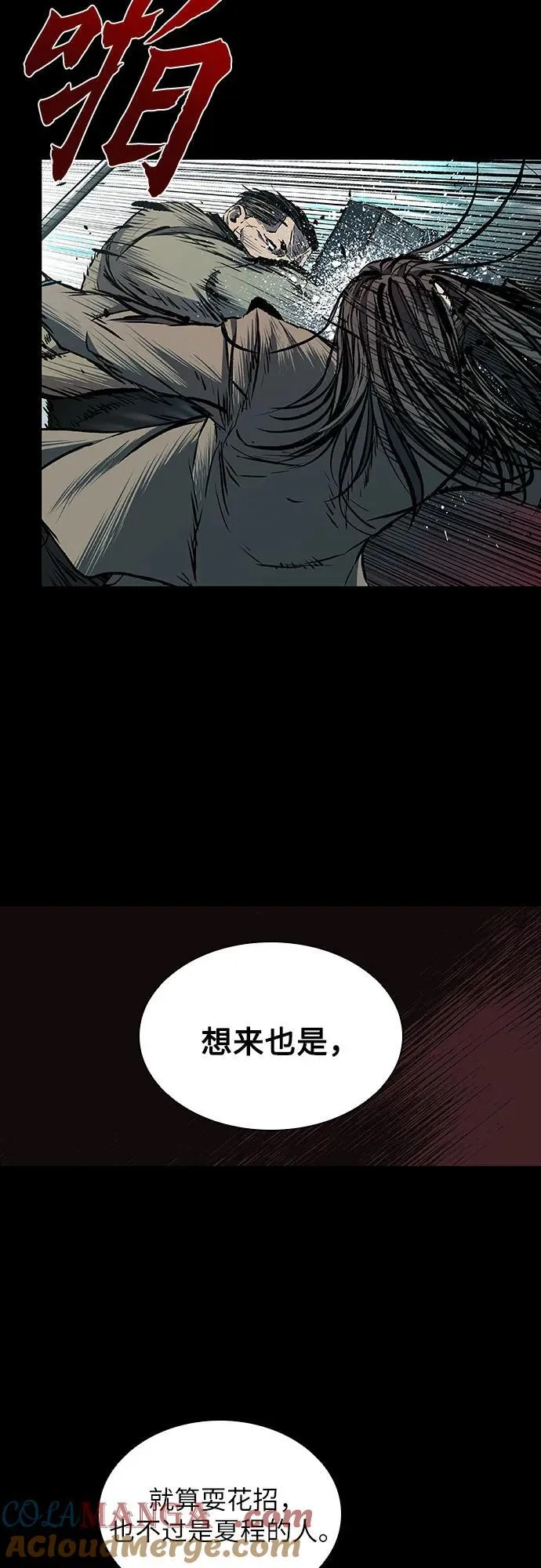 第47话 第61页