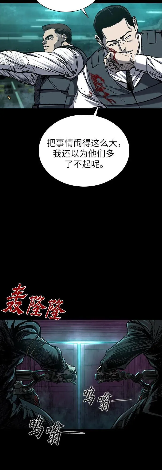 第47话 第62页