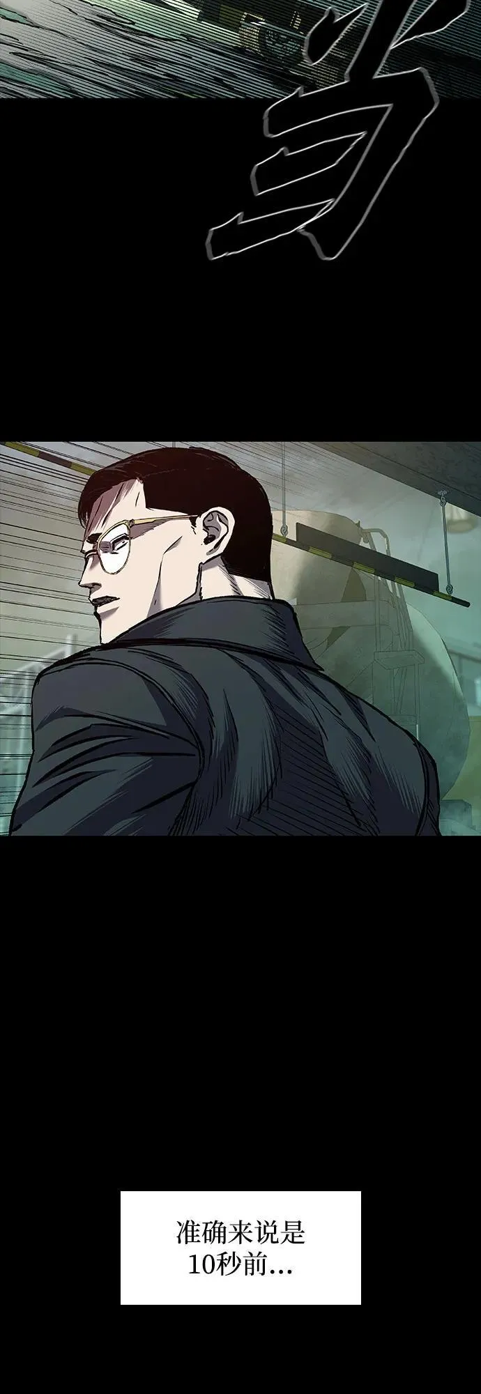 第47话 第65页