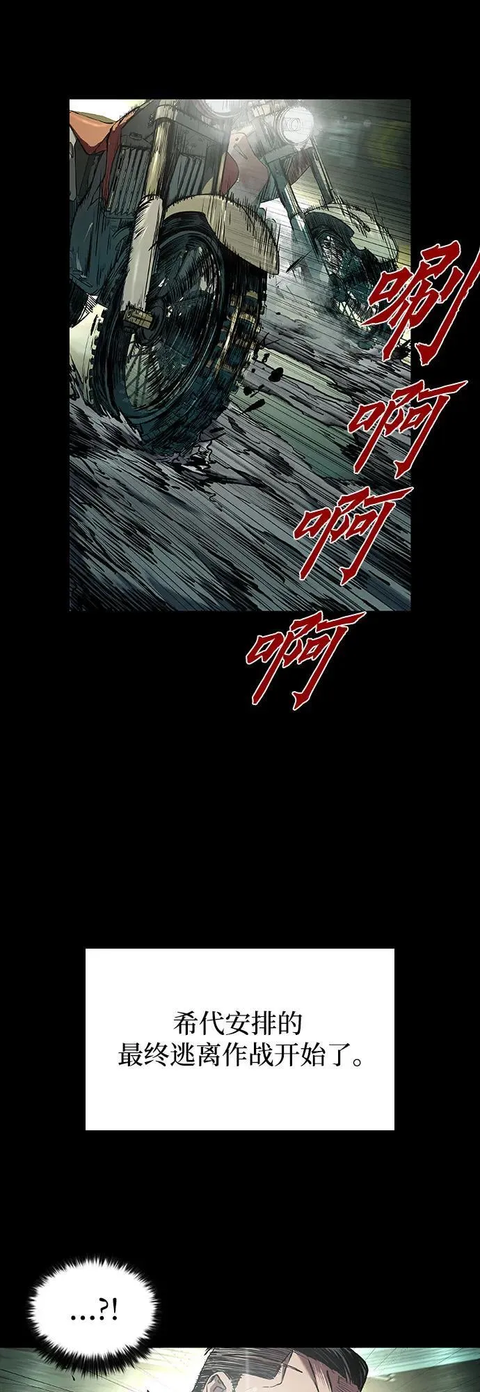 第47话 第66页