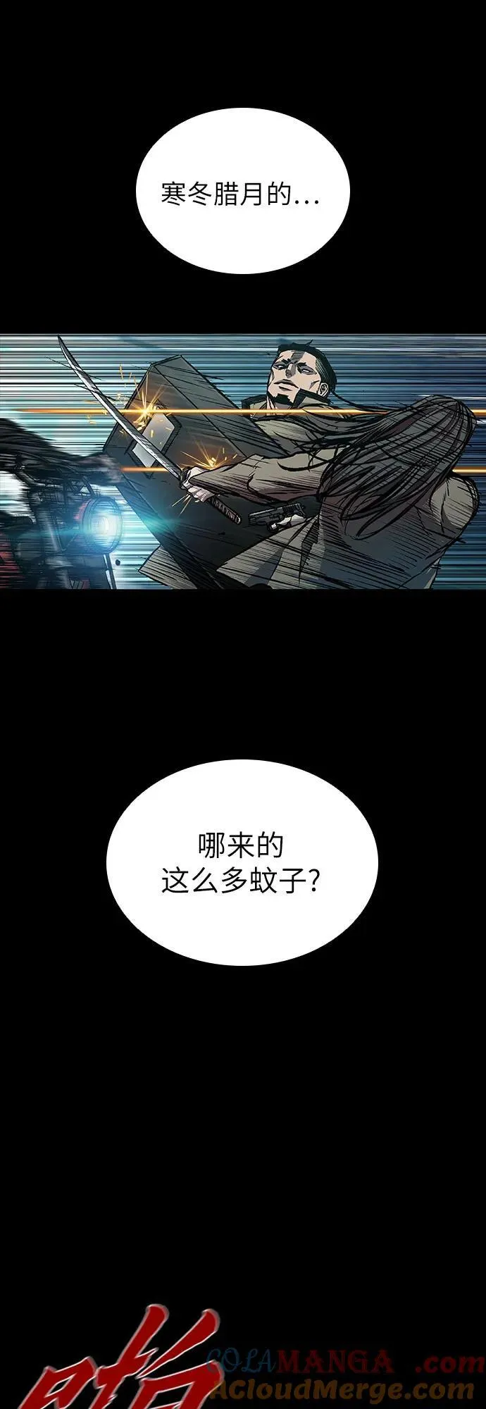 第47话 第70页