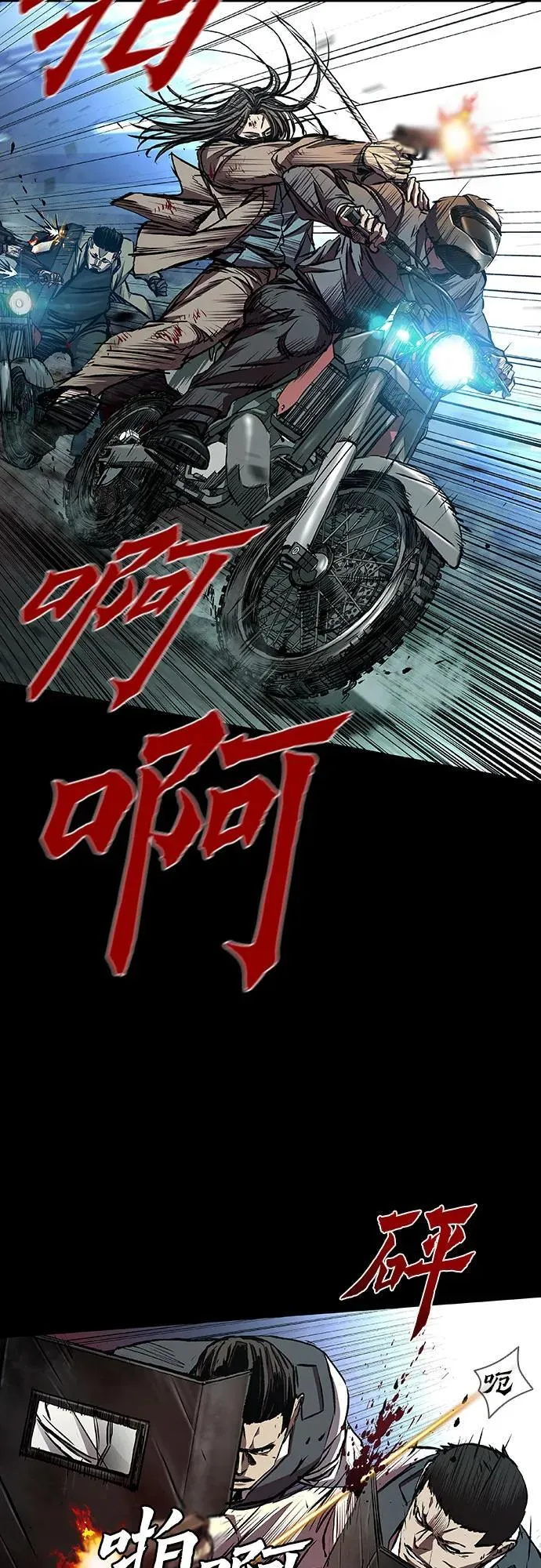 第47话 第71页