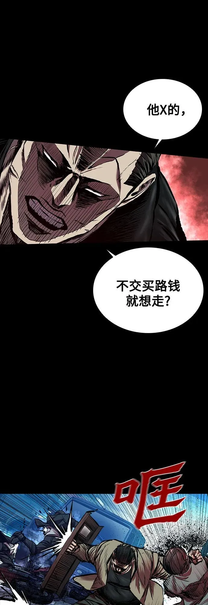 第47话 第75页