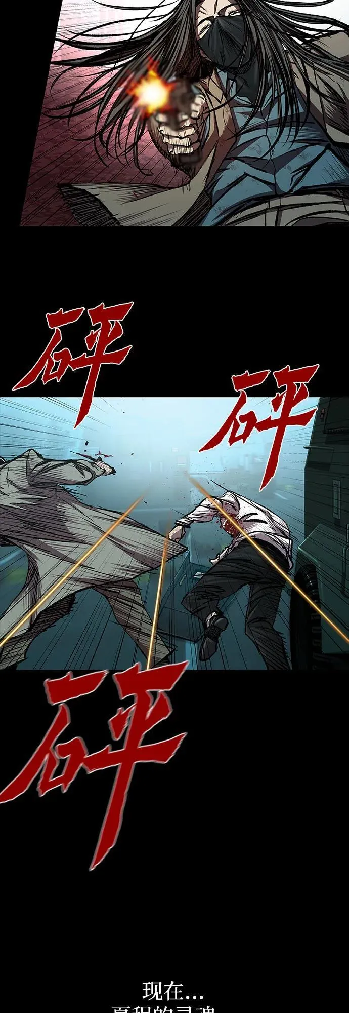 第47话 第77页