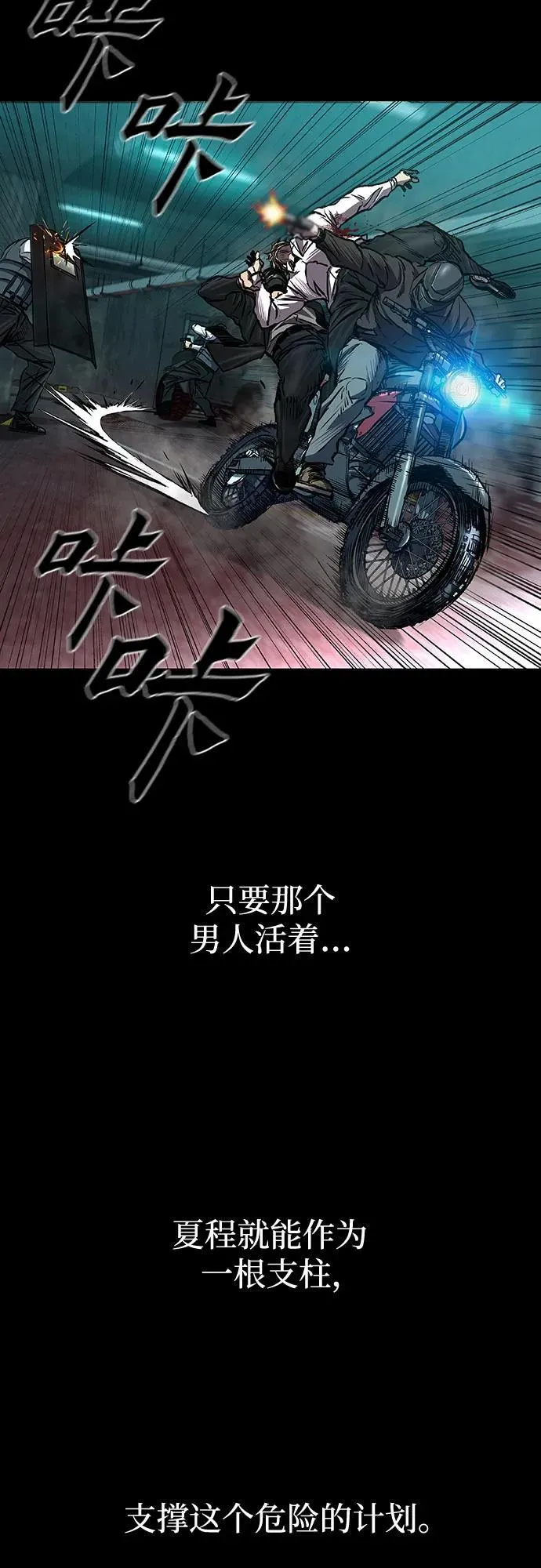第47话 第80页