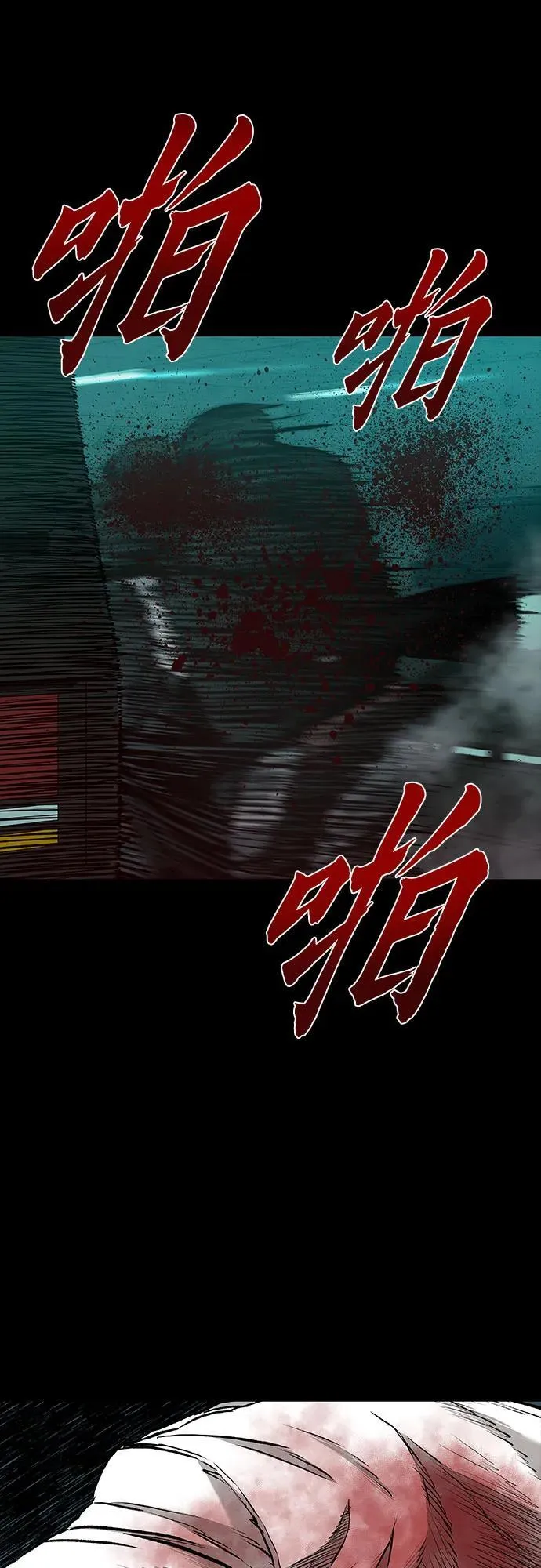 第47话 第83页