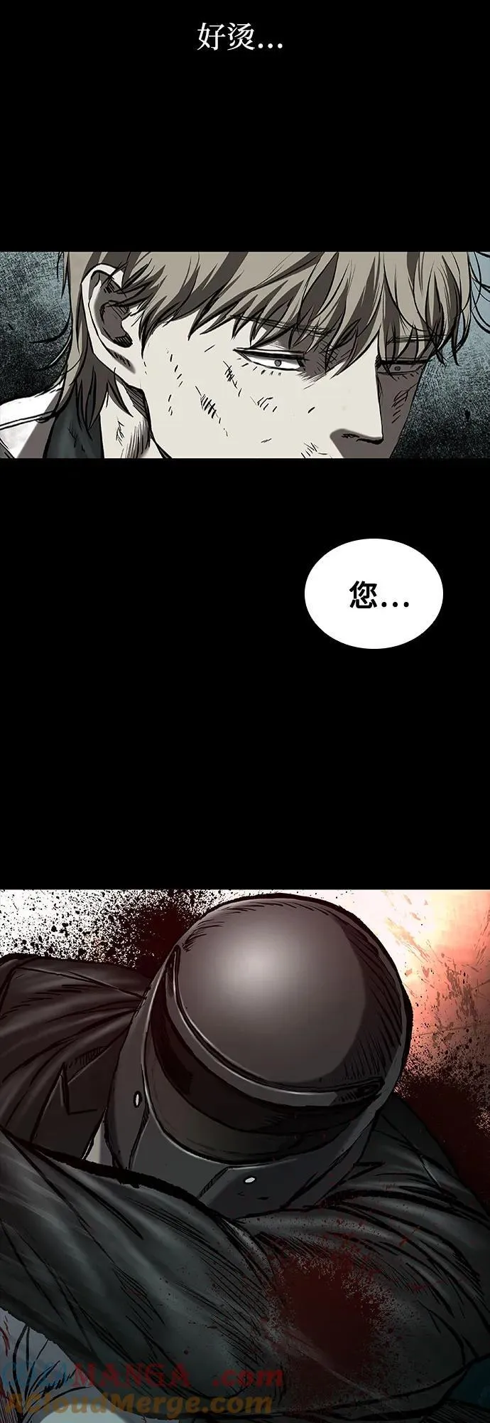 第47话 第85页