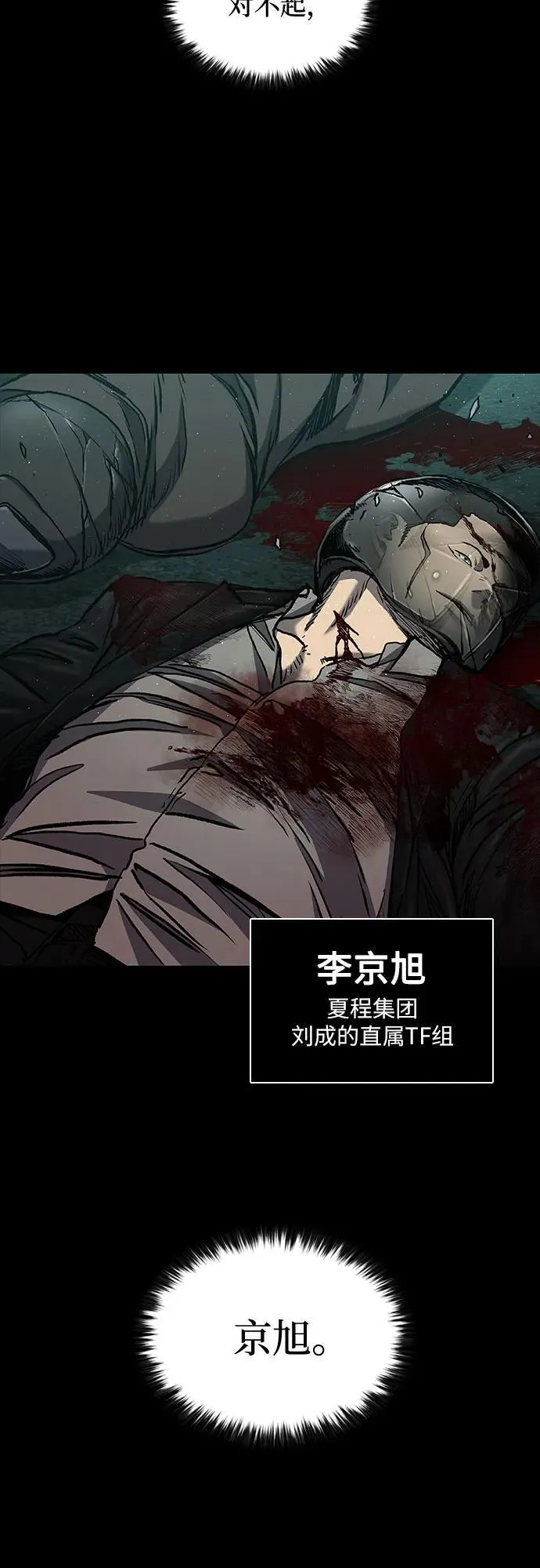 第47话 第89页