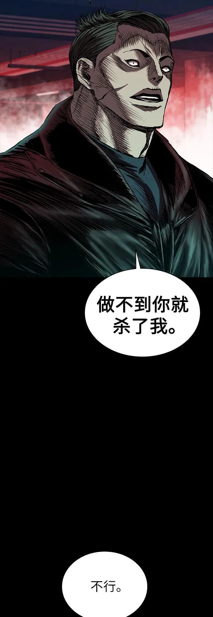 第47话 第92页