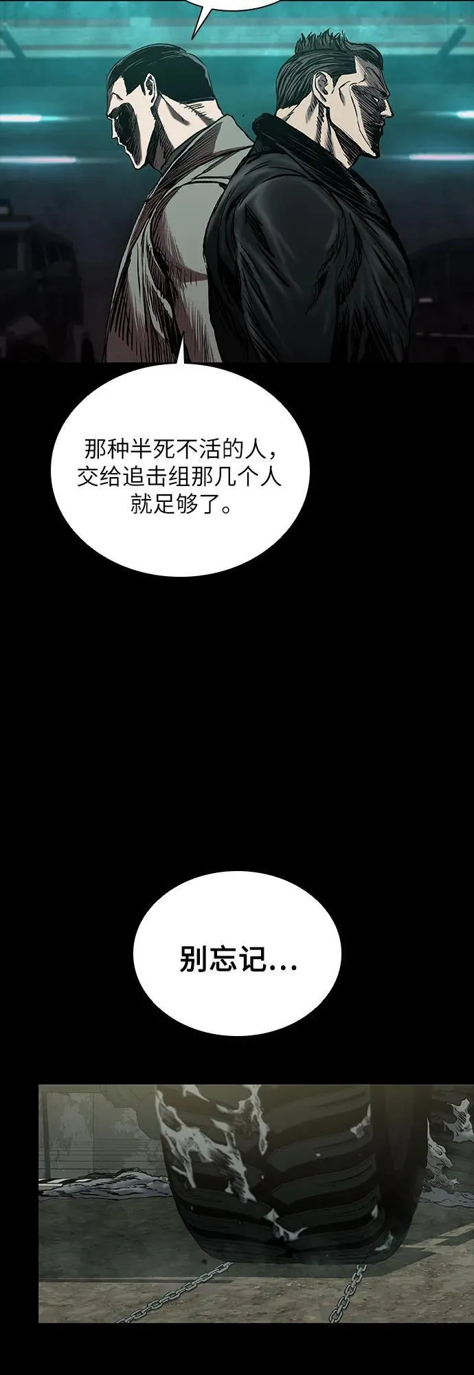 第47话 第93页