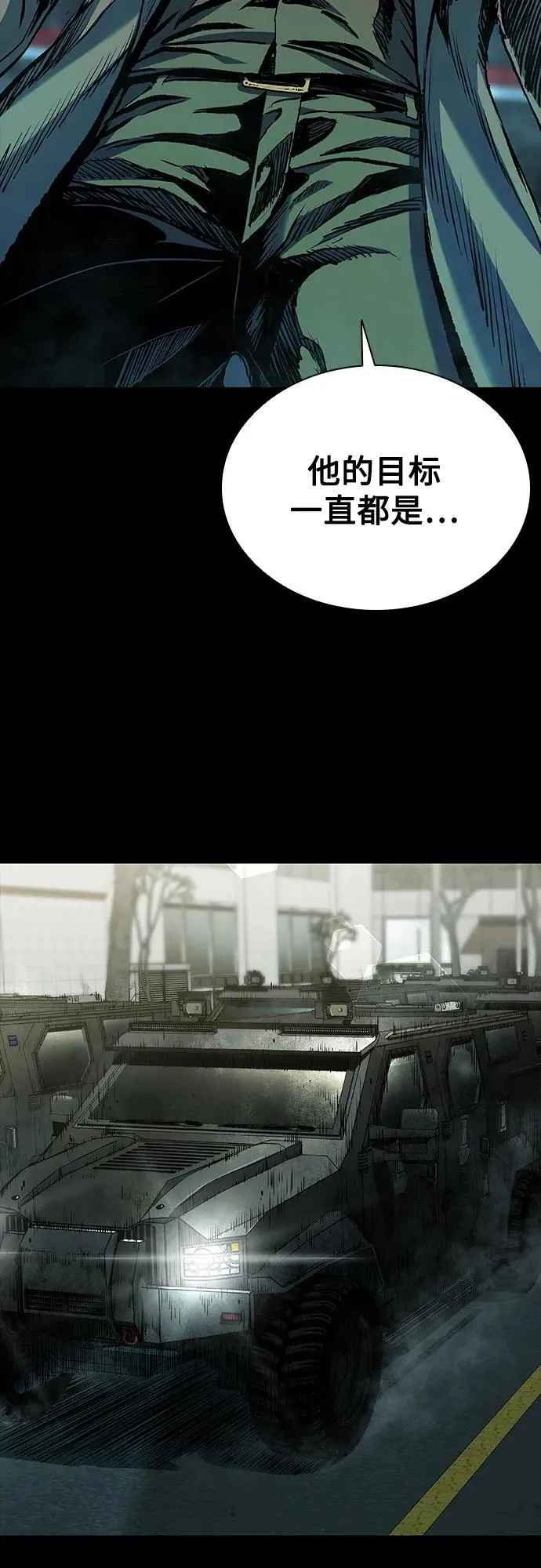 第47话 第95页
