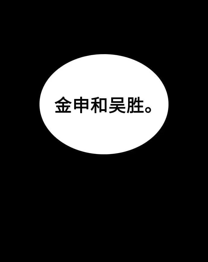 第47话 第96页