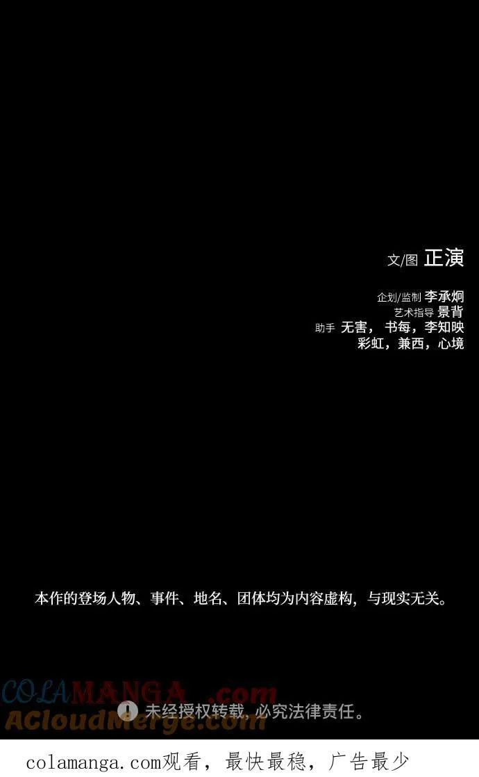 第47话 第97页