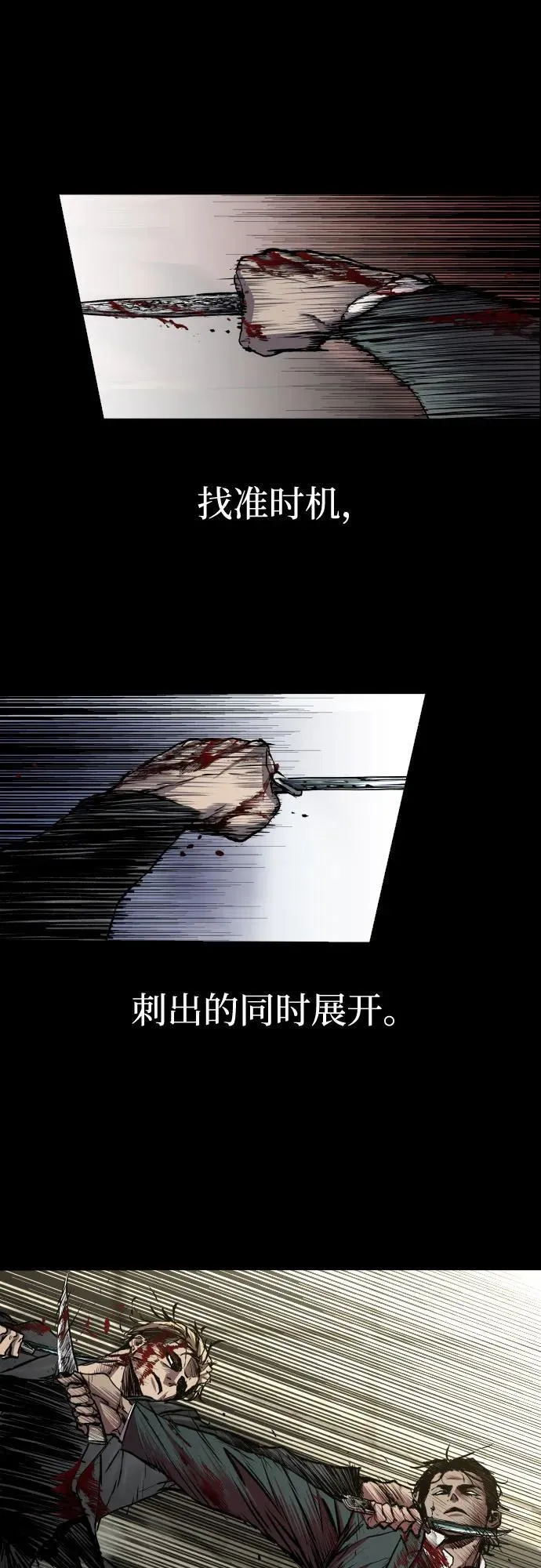 第48话 第2页