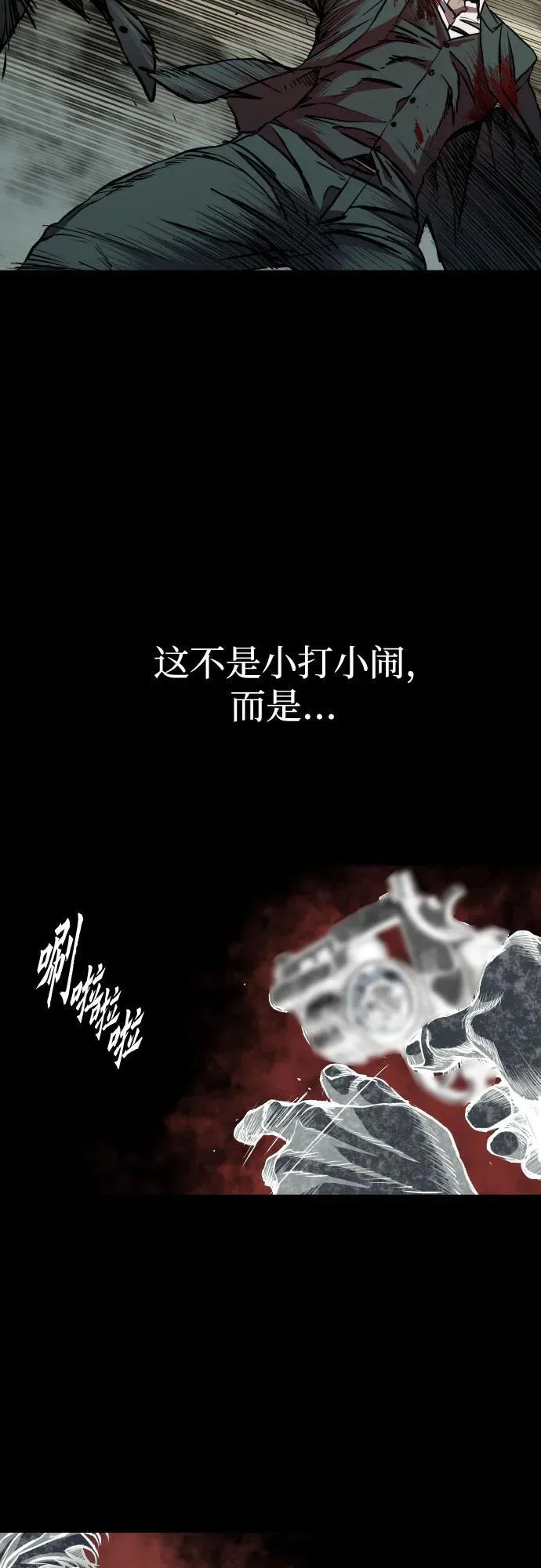 第48话 第3页